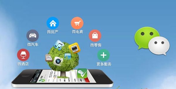 韶关分析企业微信公众号平台开发的优势有哪些？