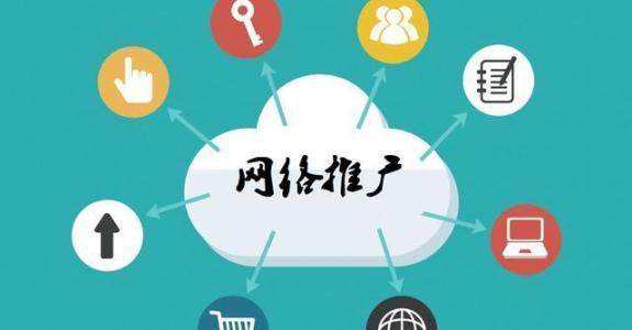 韶关传统企业做网络推广应该要明白这3个重要问题