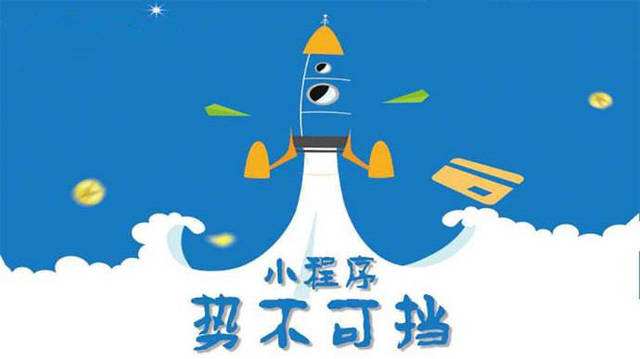 韶关微信小程序开发如何助力传统零售商突破经营难题