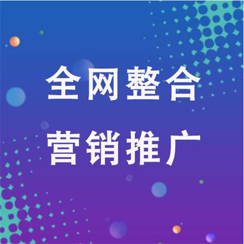 韶关企业网络推广老是没有客户的原因是什么呢