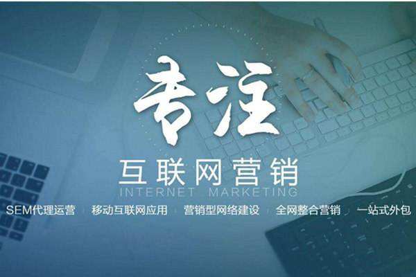 韶关电商行业做网络推广需要具备的条件有哪些